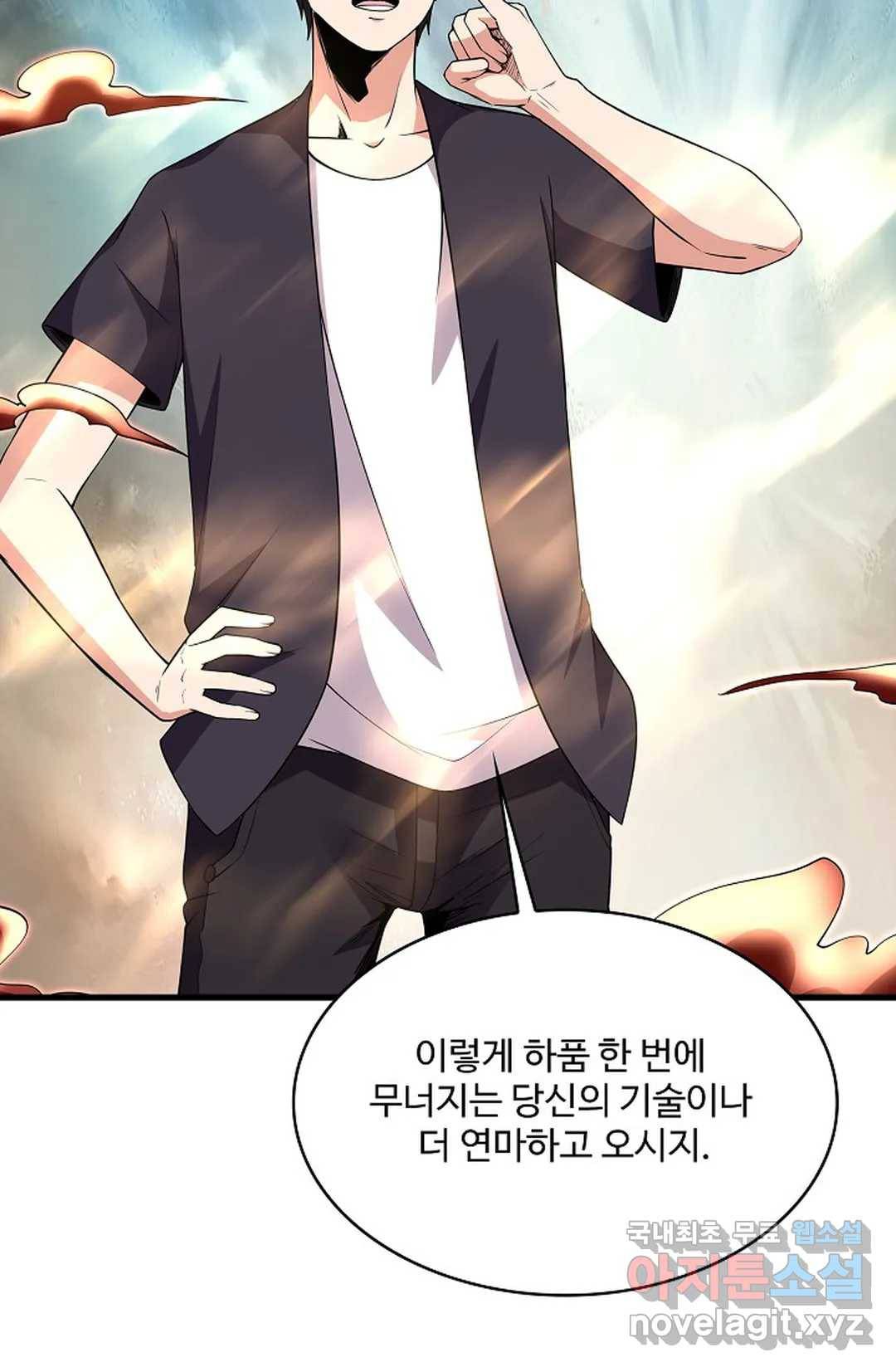 천존! 도시에 재림하다 217화 19