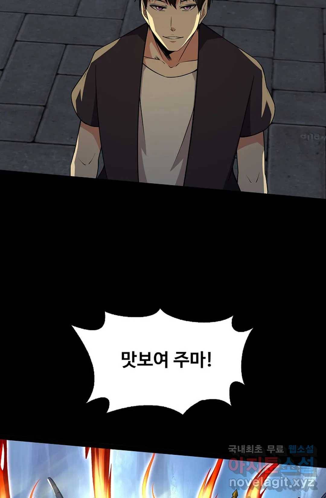 천존! 도시에 재림하다 217화 24