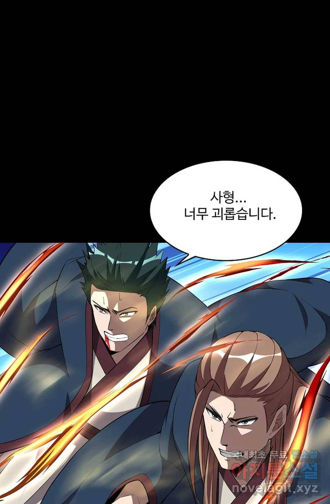 천존! 도시에 재림하다 217화 29