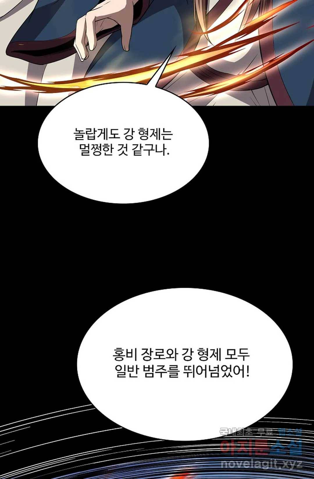 천존! 도시에 재림하다 217화 30