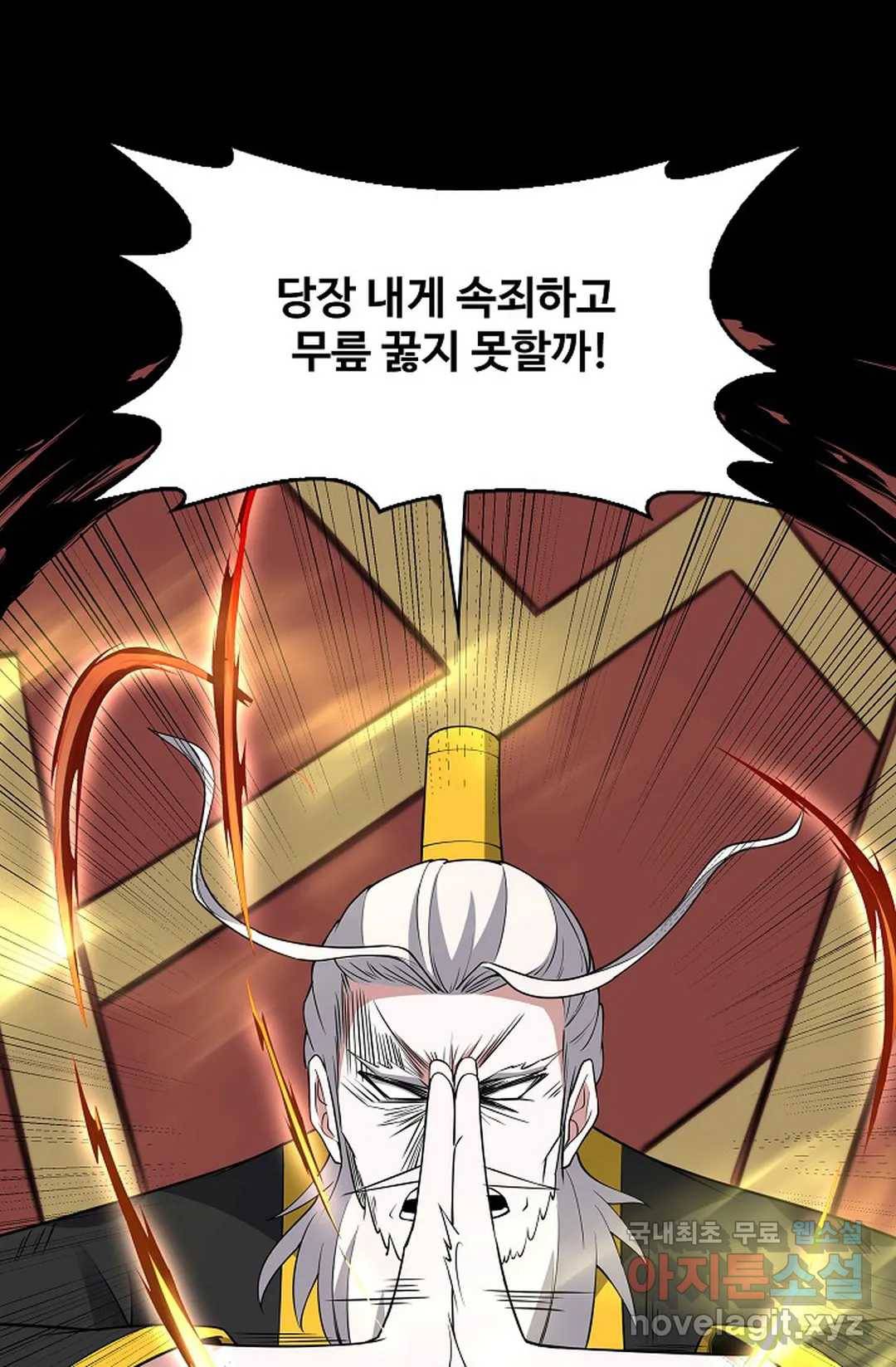 천존! 도시에 재림하다 217화 32