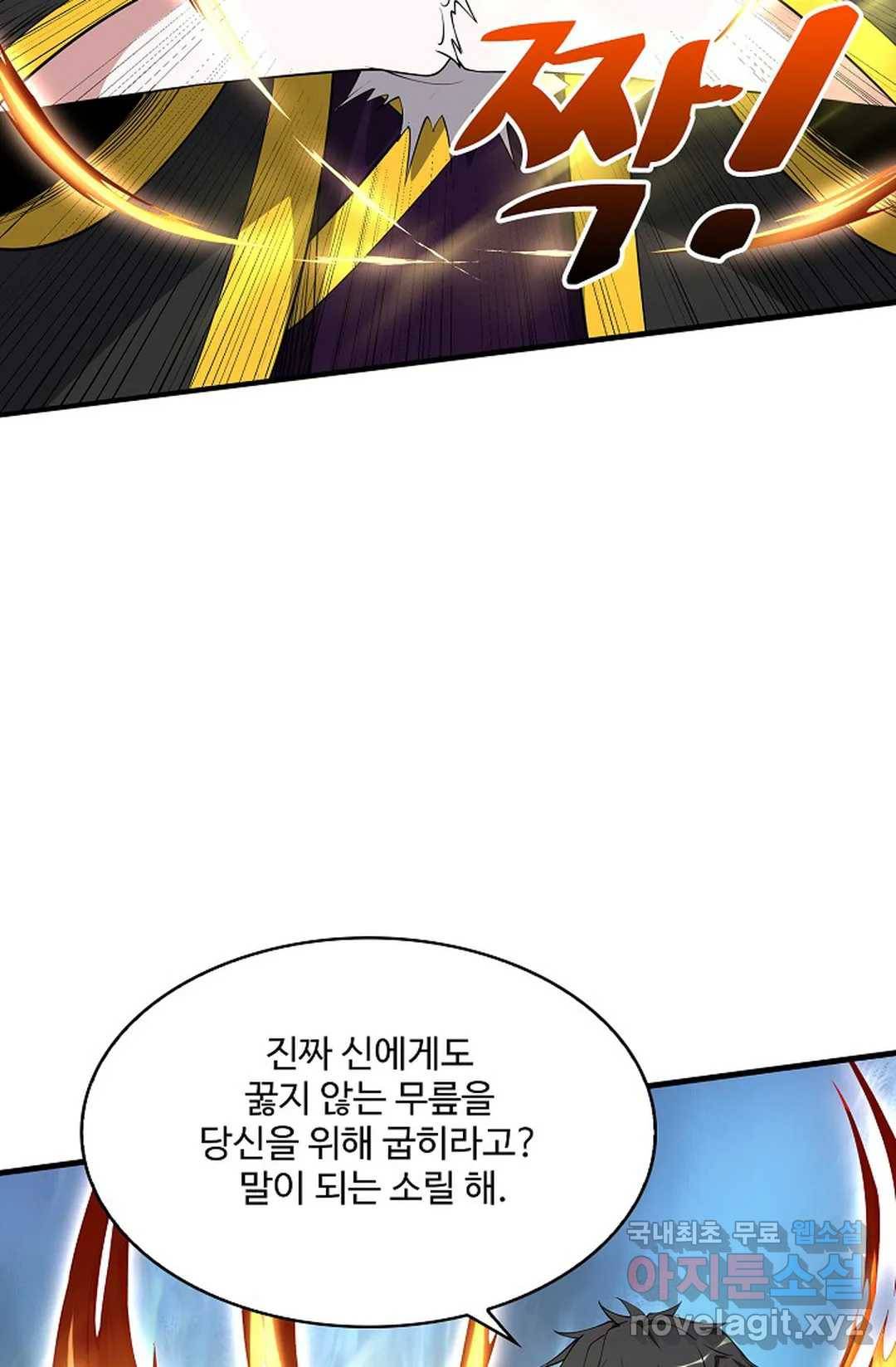 천존! 도시에 재림하다 217화 33