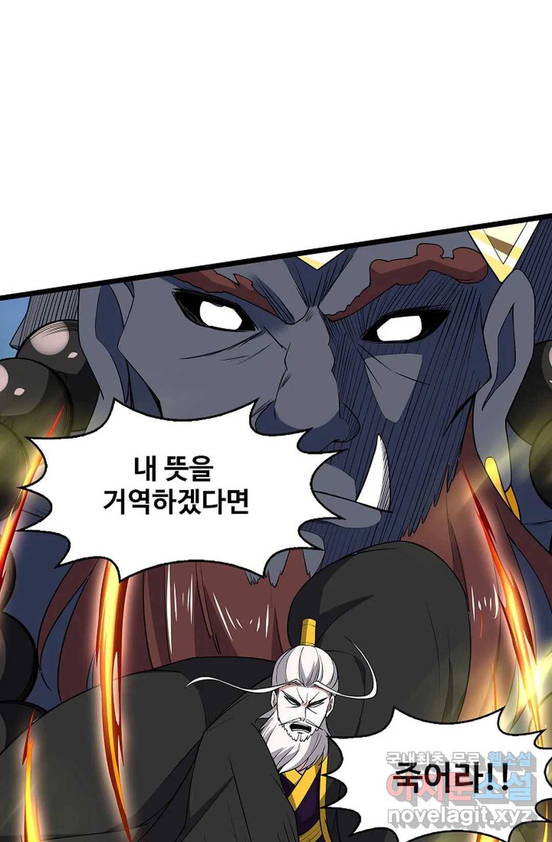 천존! 도시에 재림하다 217화 35