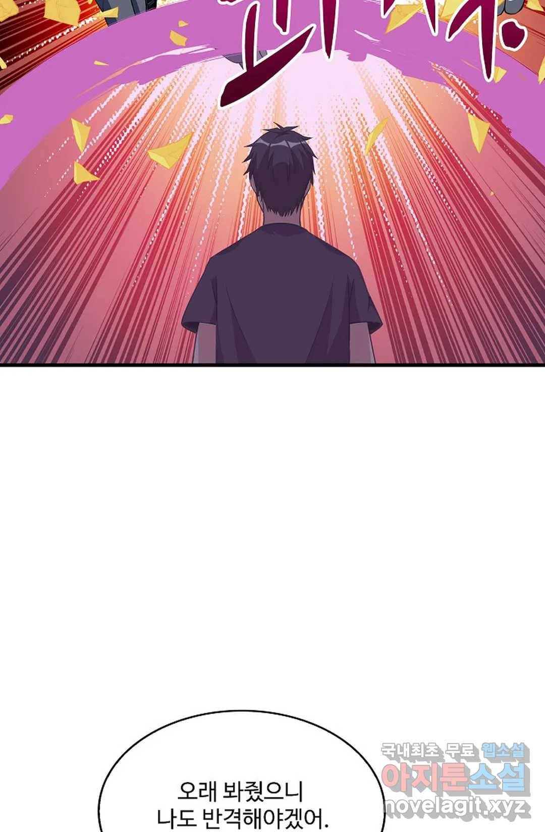 천존! 도시에 재림하다 217화 41