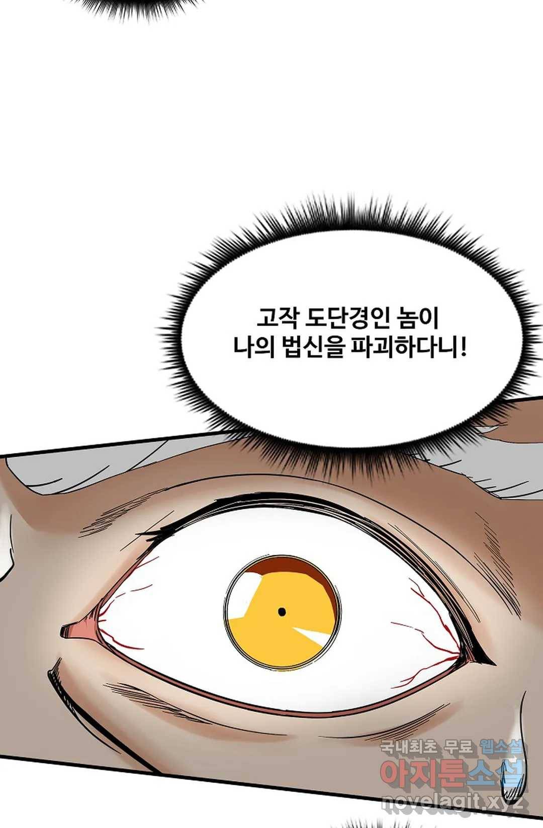 천존! 도시에 재림하다 217화 46