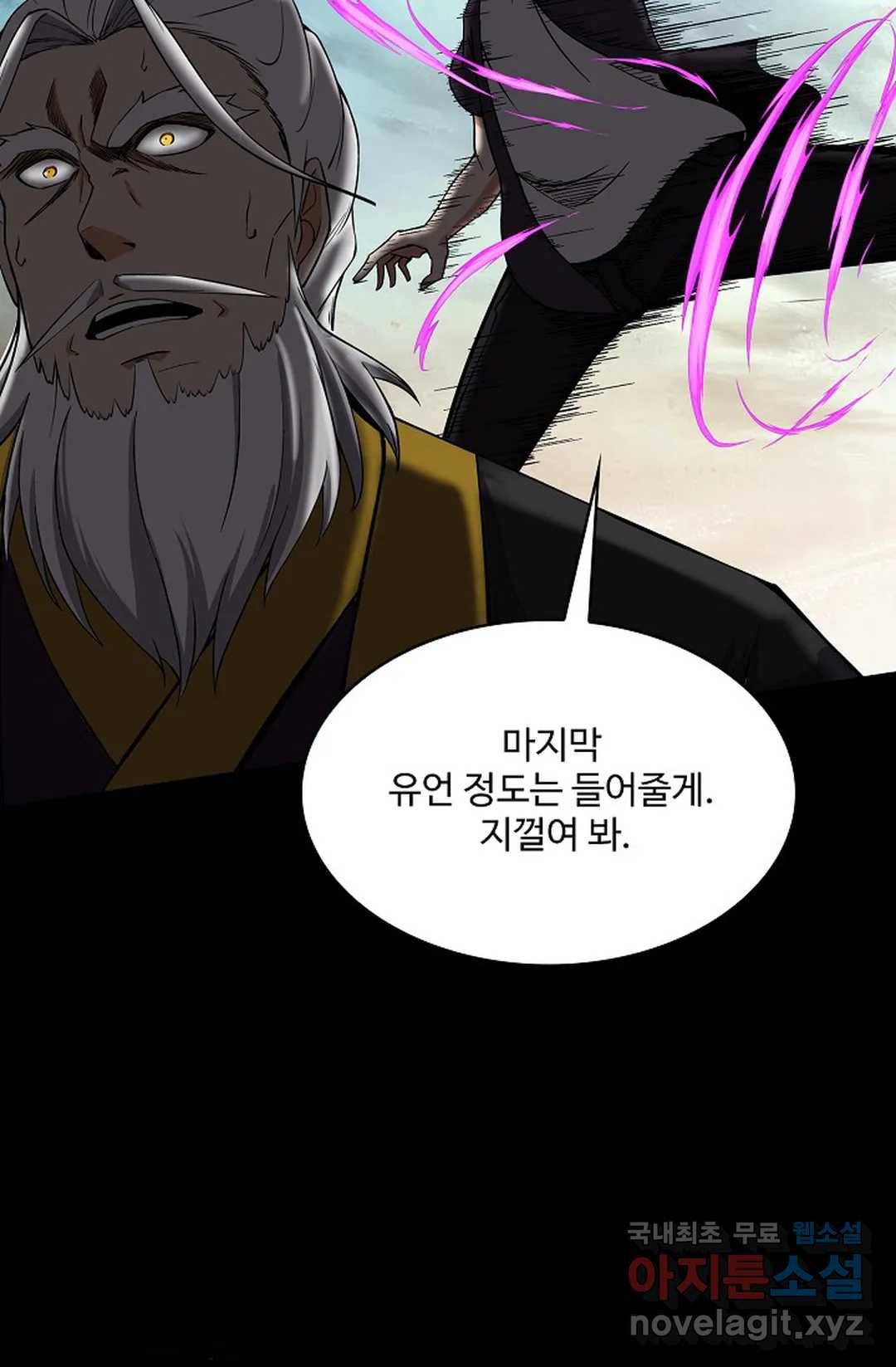천존! 도시에 재림하다 217화 48