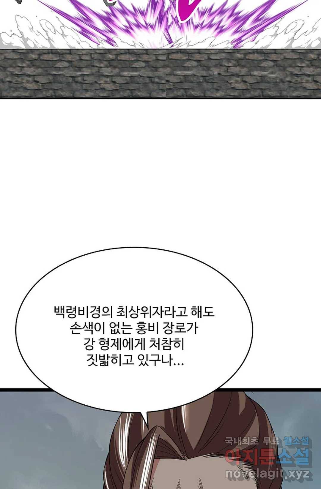 천존! 도시에 재림하다 217화 50