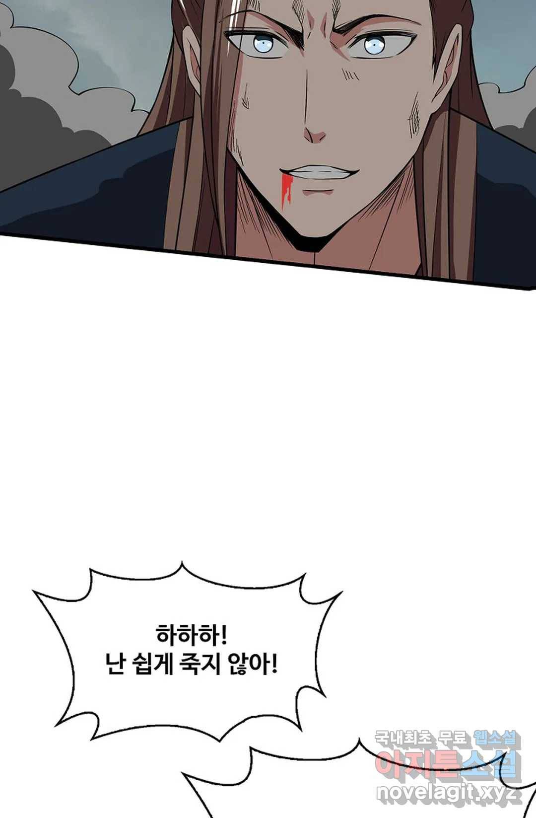 천존! 도시에 재림하다 217화 51