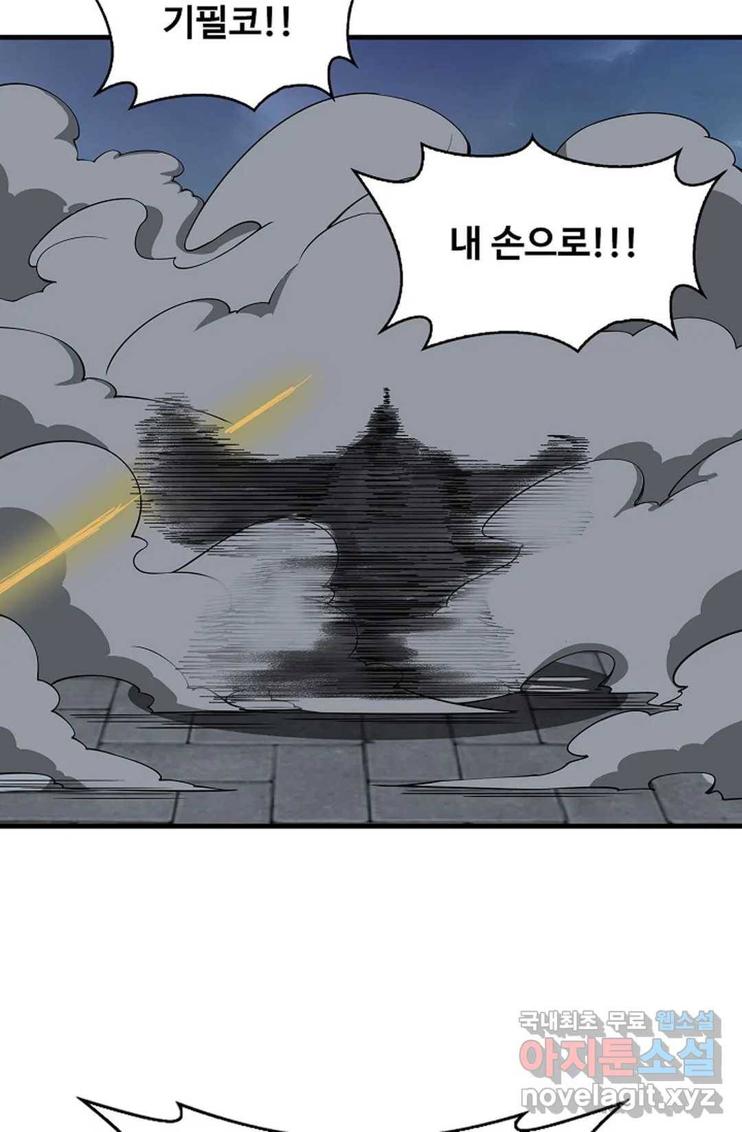 천존! 도시에 재림하다 217화 54