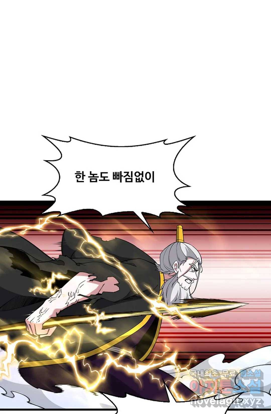 천존! 도시에 재림하다 217화 56