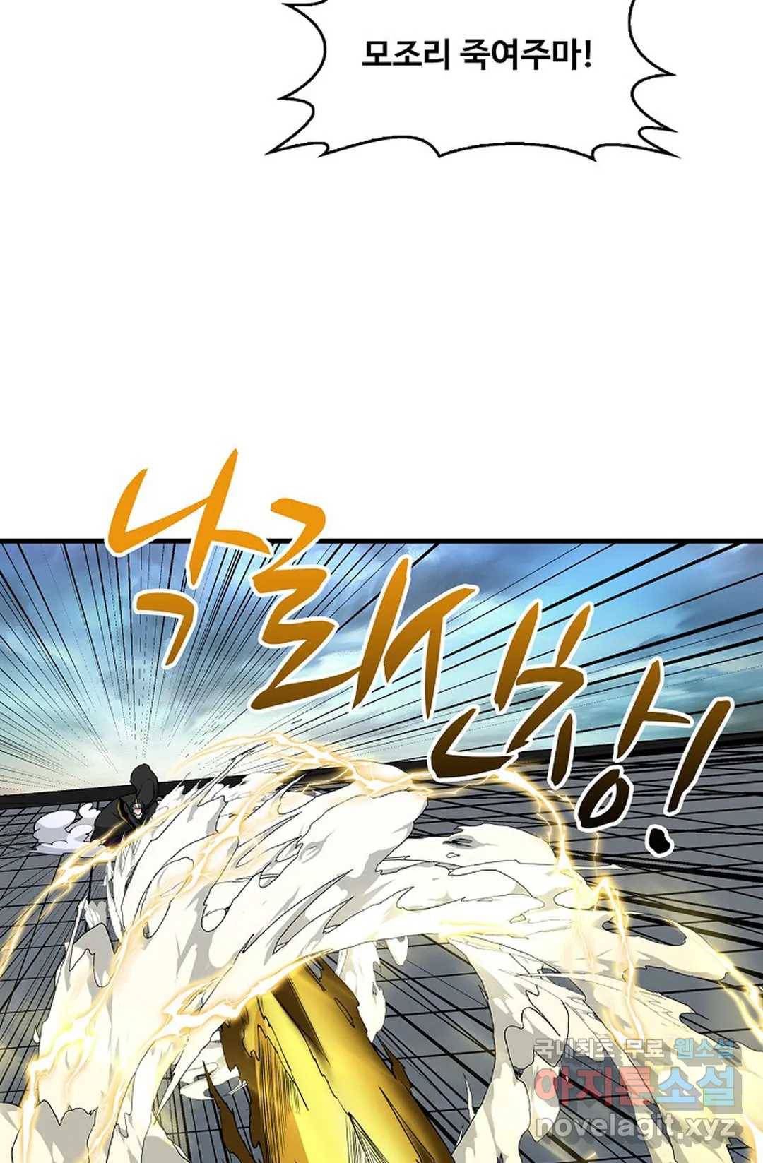 천존! 도시에 재림하다 217화 57