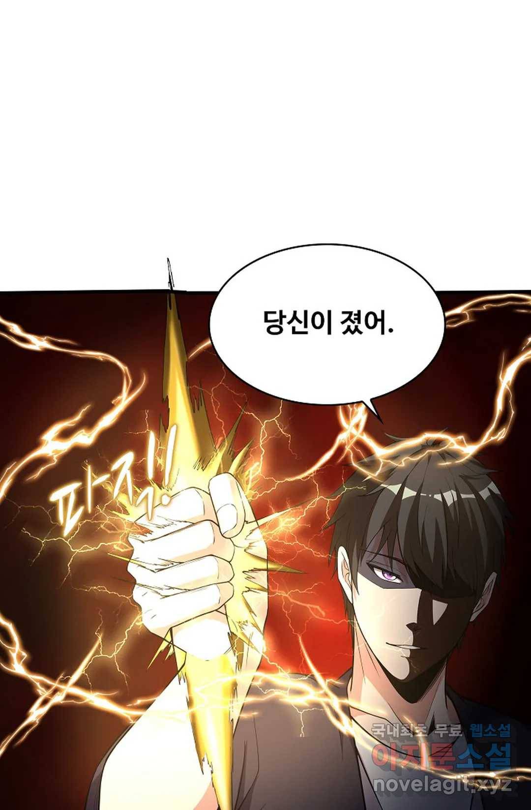 천존! 도시에 재림하다 217화 60