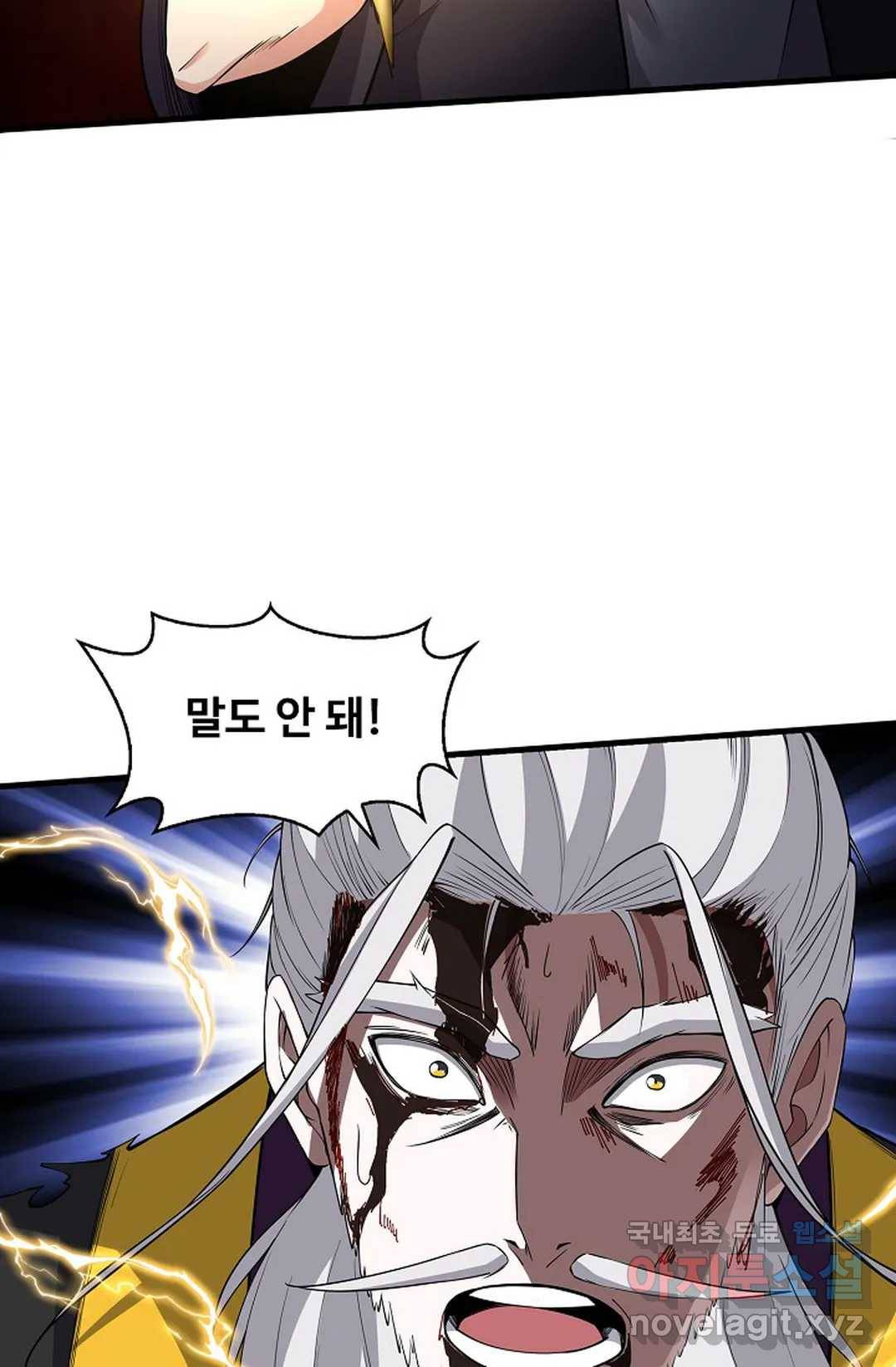 천존! 도시에 재림하다 217화 61