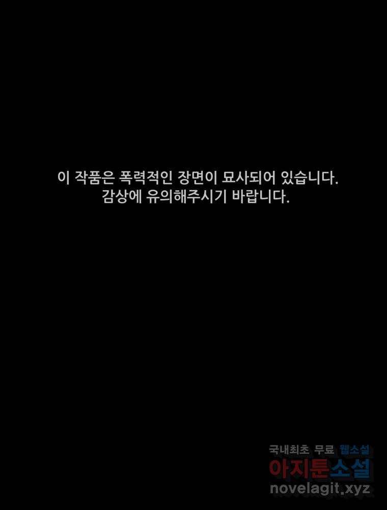 가어도 2부 4화 1