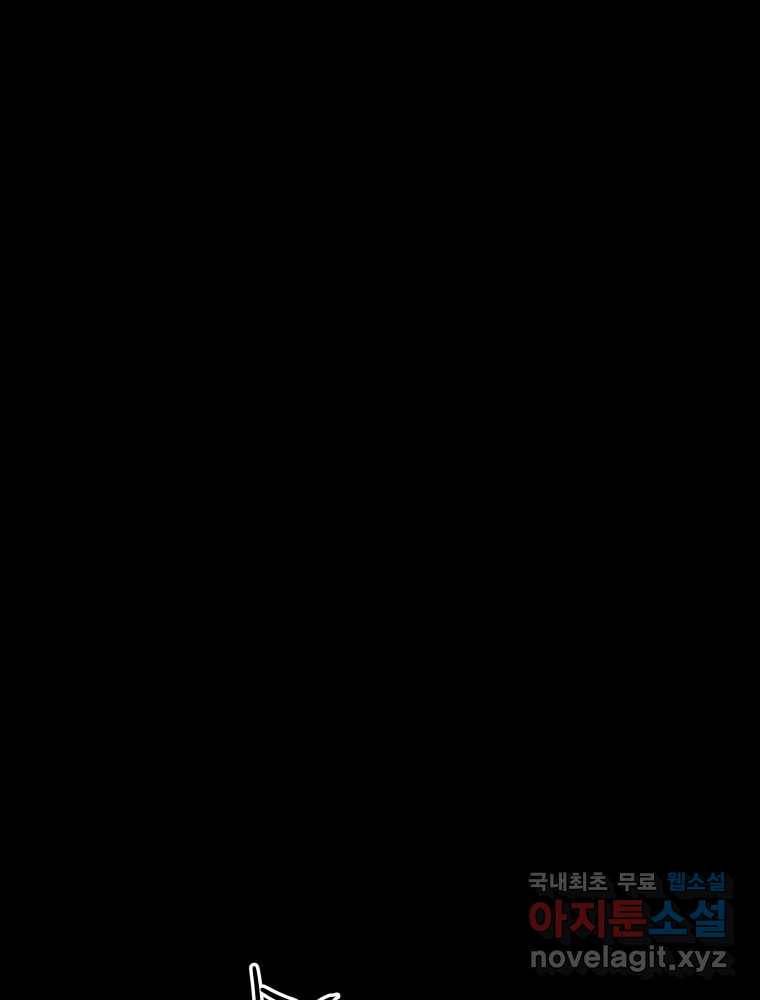 가어도 2부 4화 2