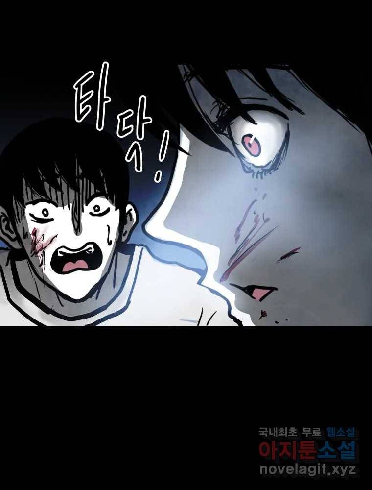 가어도 2부 4화 4