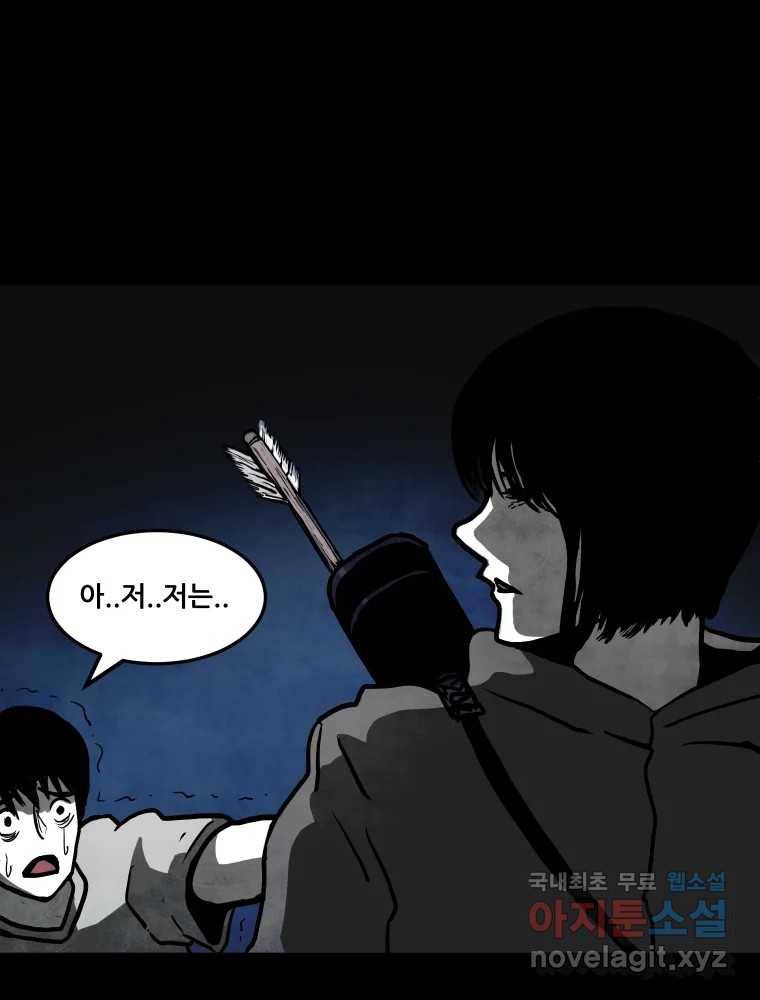 가어도 2부 4화 7