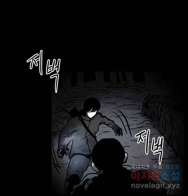 가어도 2부 4화 9