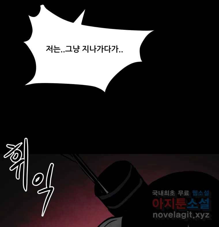 가어도 2부 4화 10