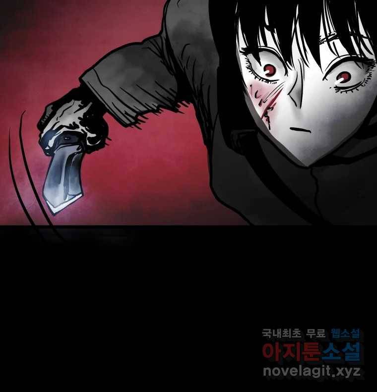 가어도 2부 4화 11