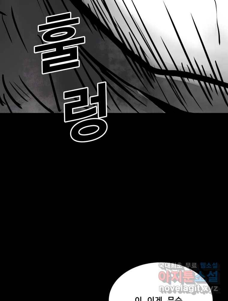 가어도 2부 4화 14