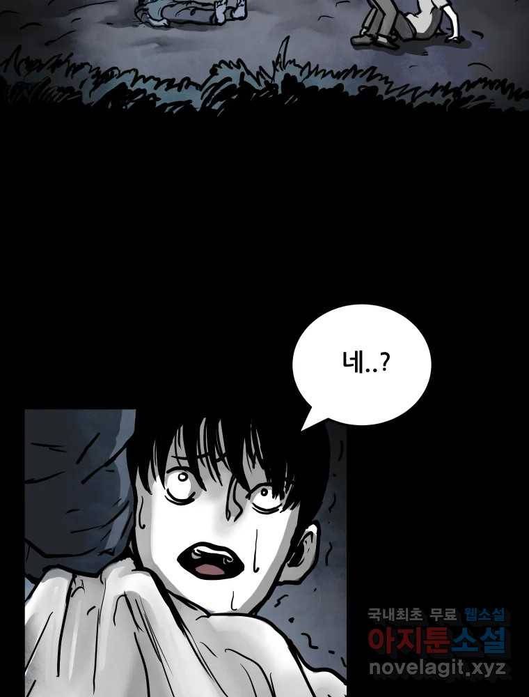 가어도 2부 4화 18