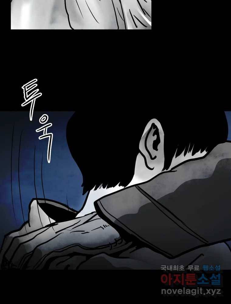 가어도 2부 4화 19