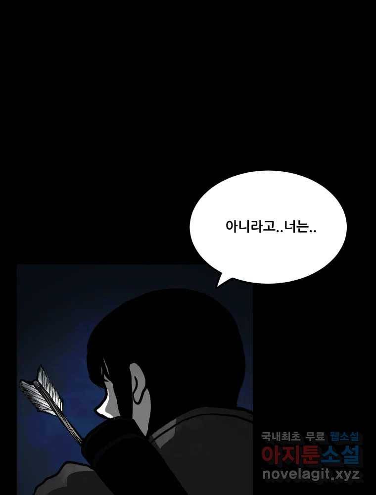 가어도 2부 4화 20