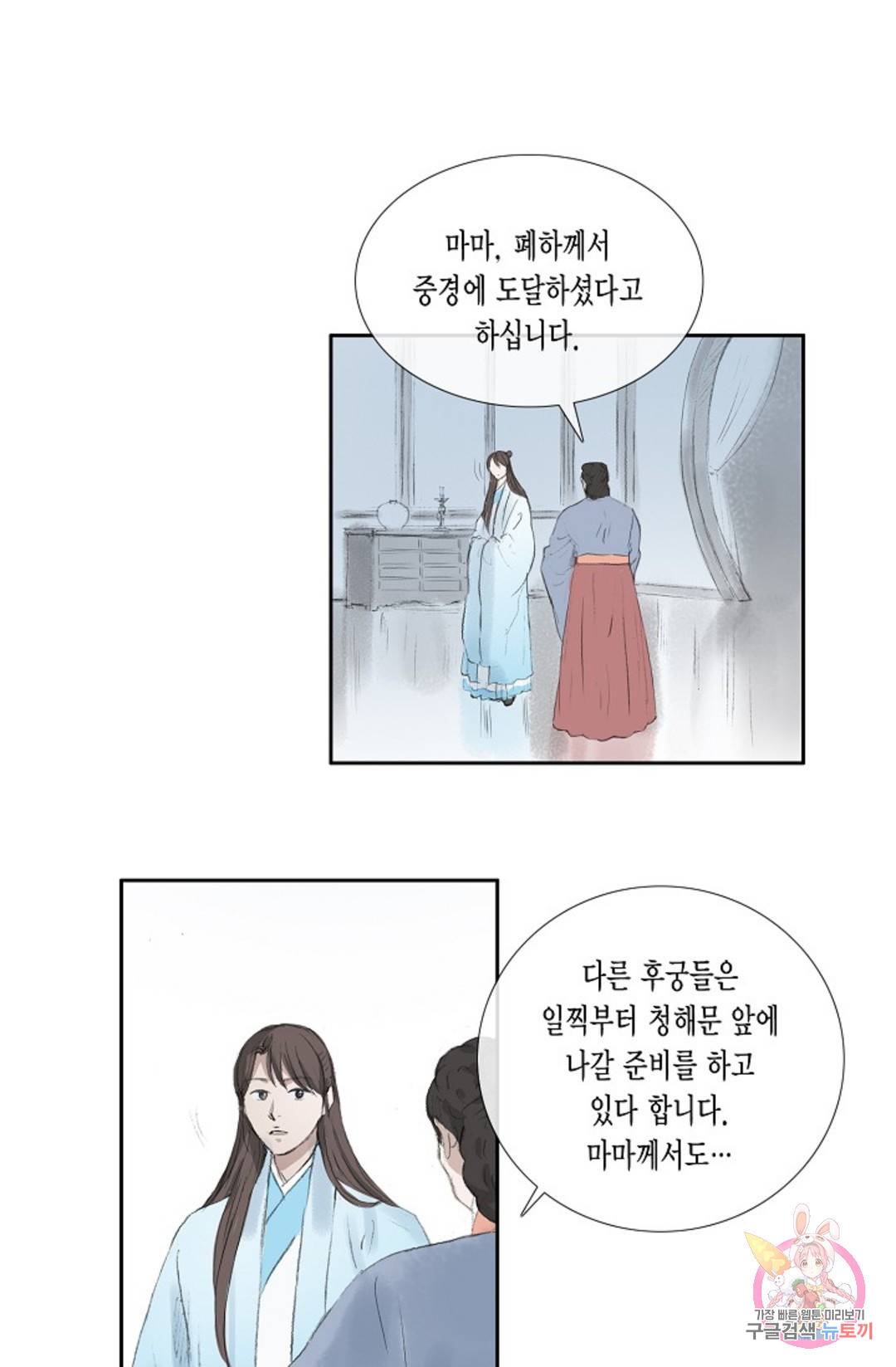 불가역 68화 1