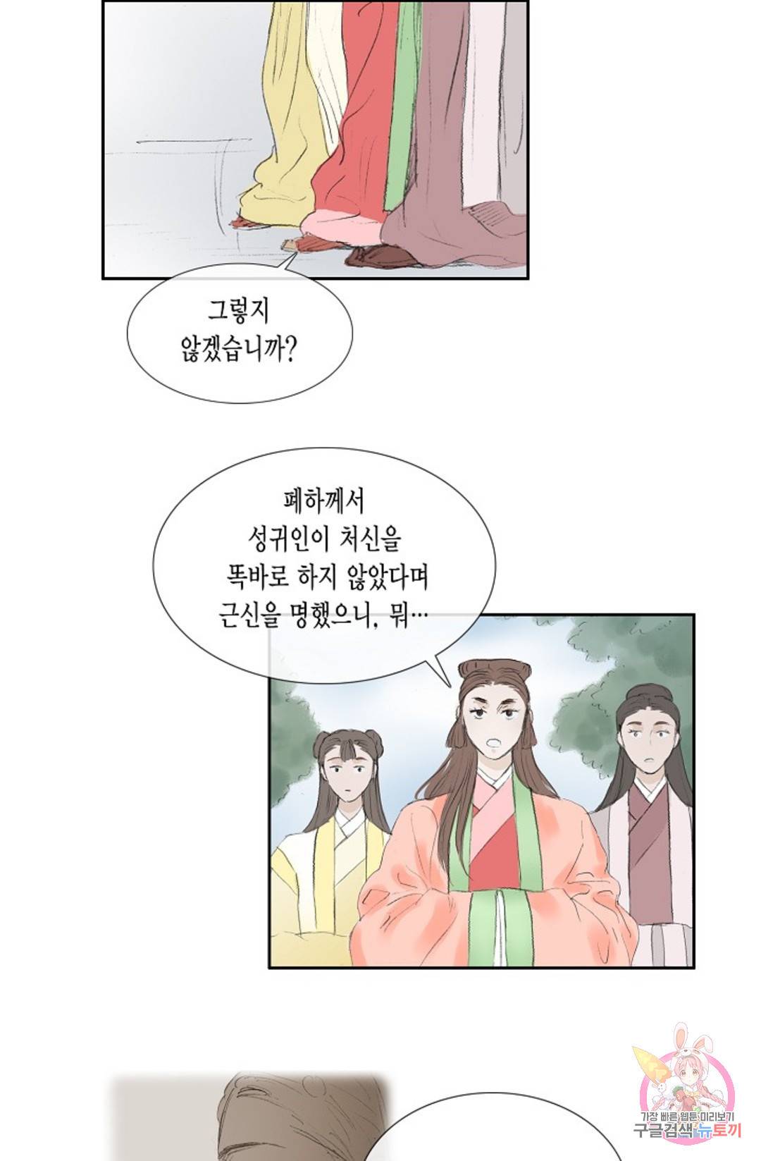불가역 68화 3