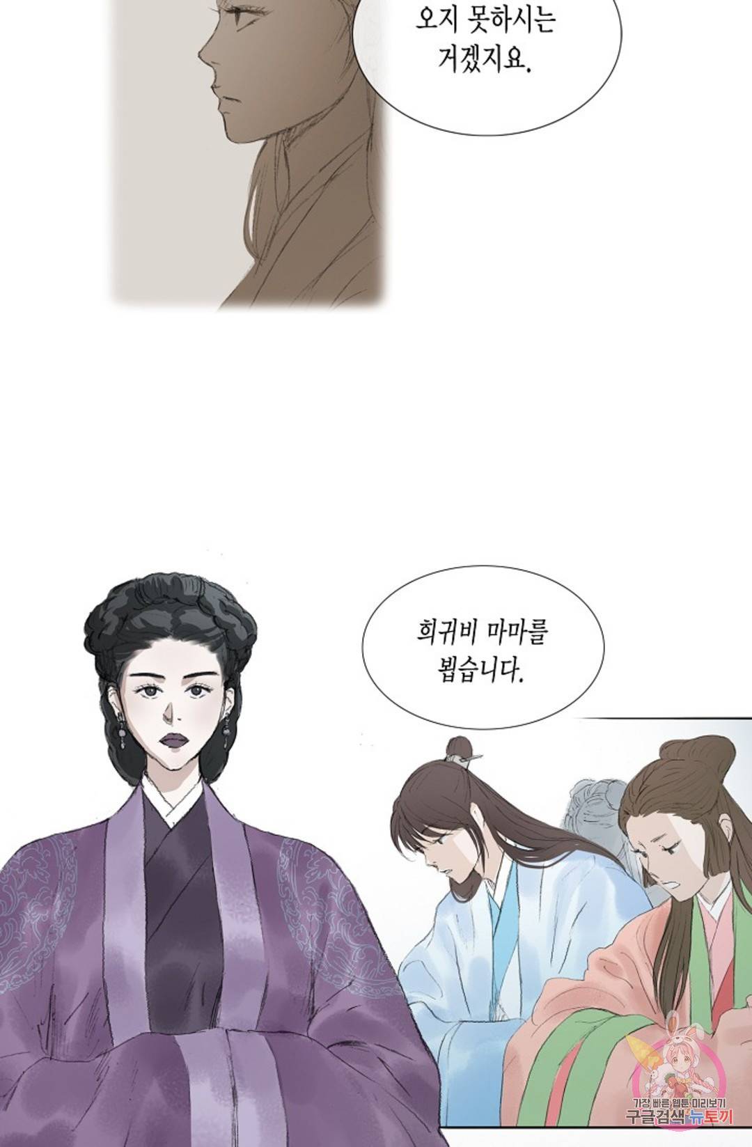 불가역 68화 4