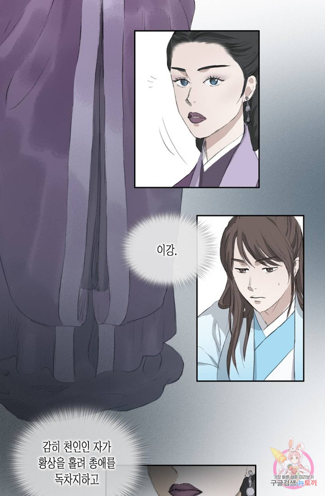 불가역 68화 5