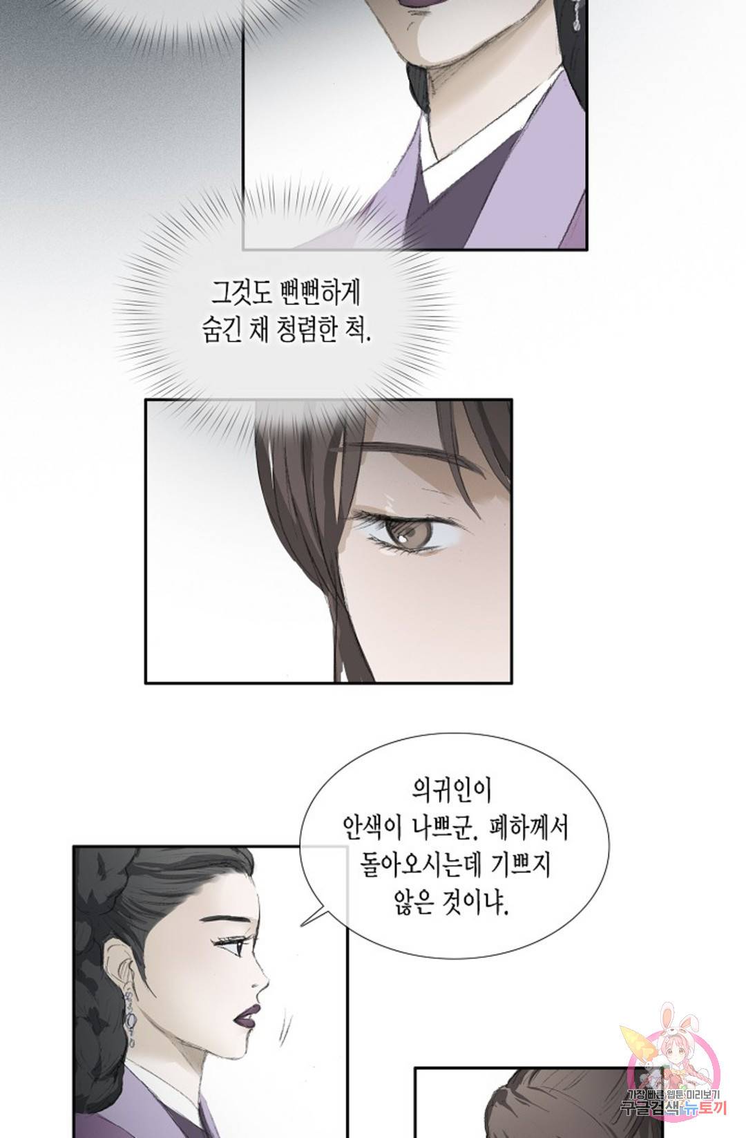 불가역 68화 6