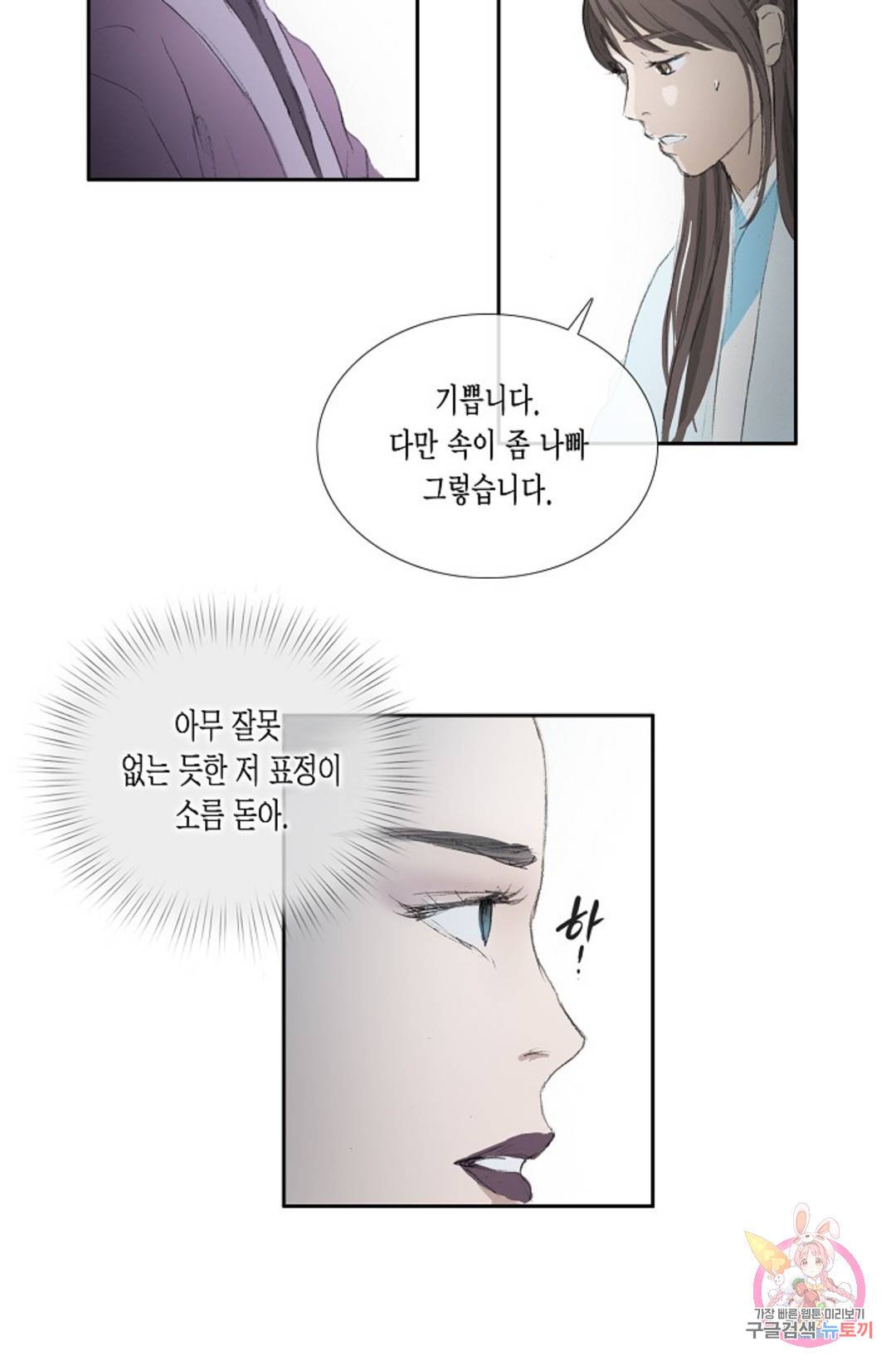 불가역 68화 7