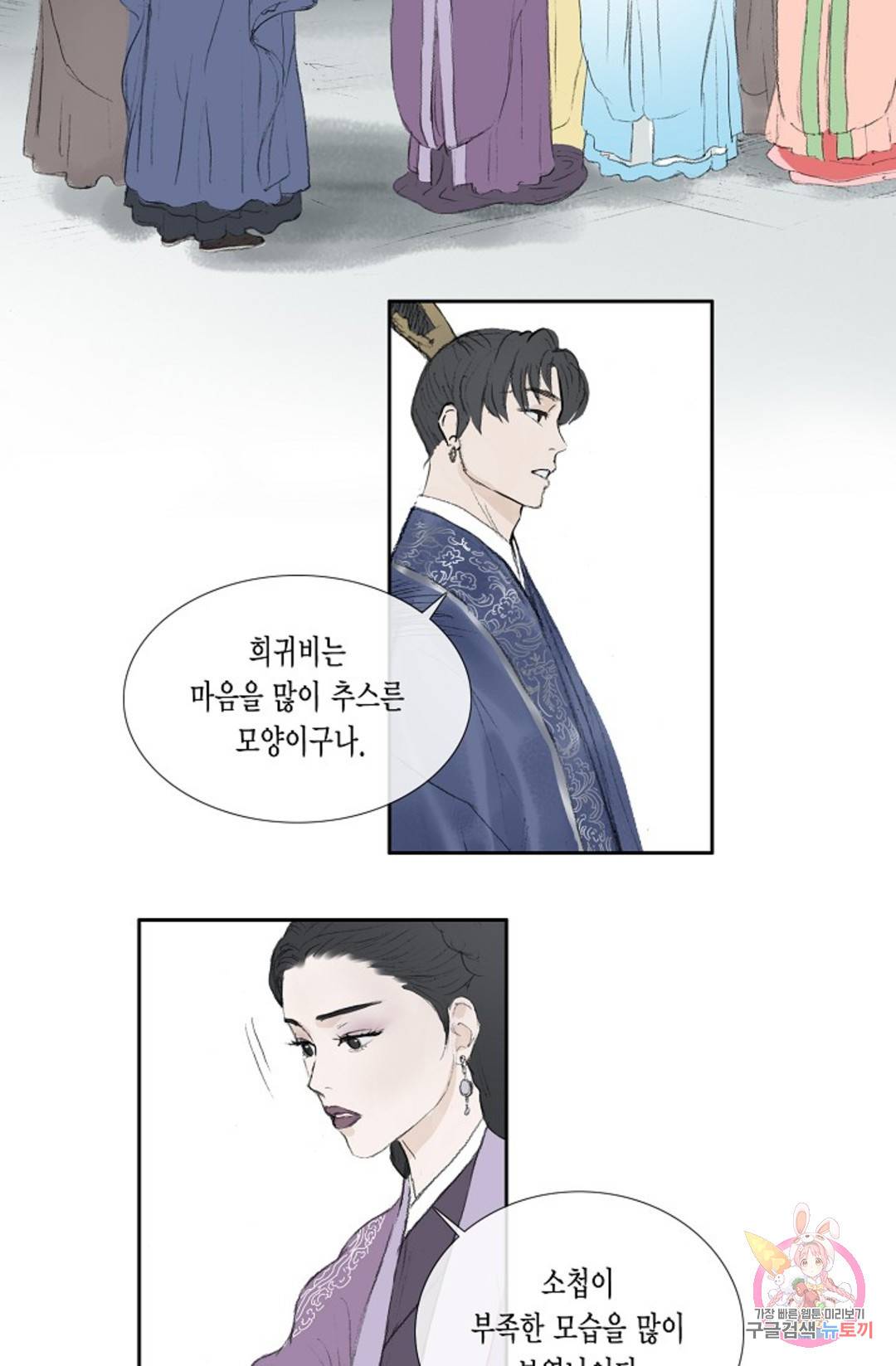 불가역 68화 10