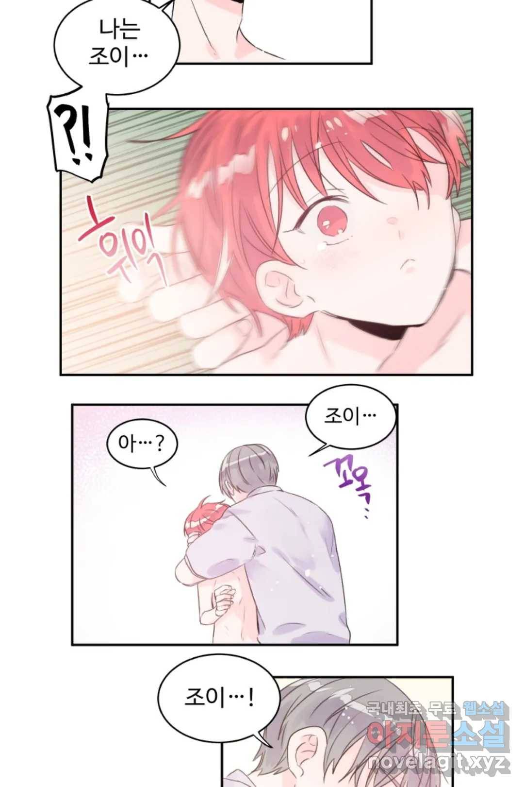 오늘 밤 어때?(BL) episode 3-8. 32화 7