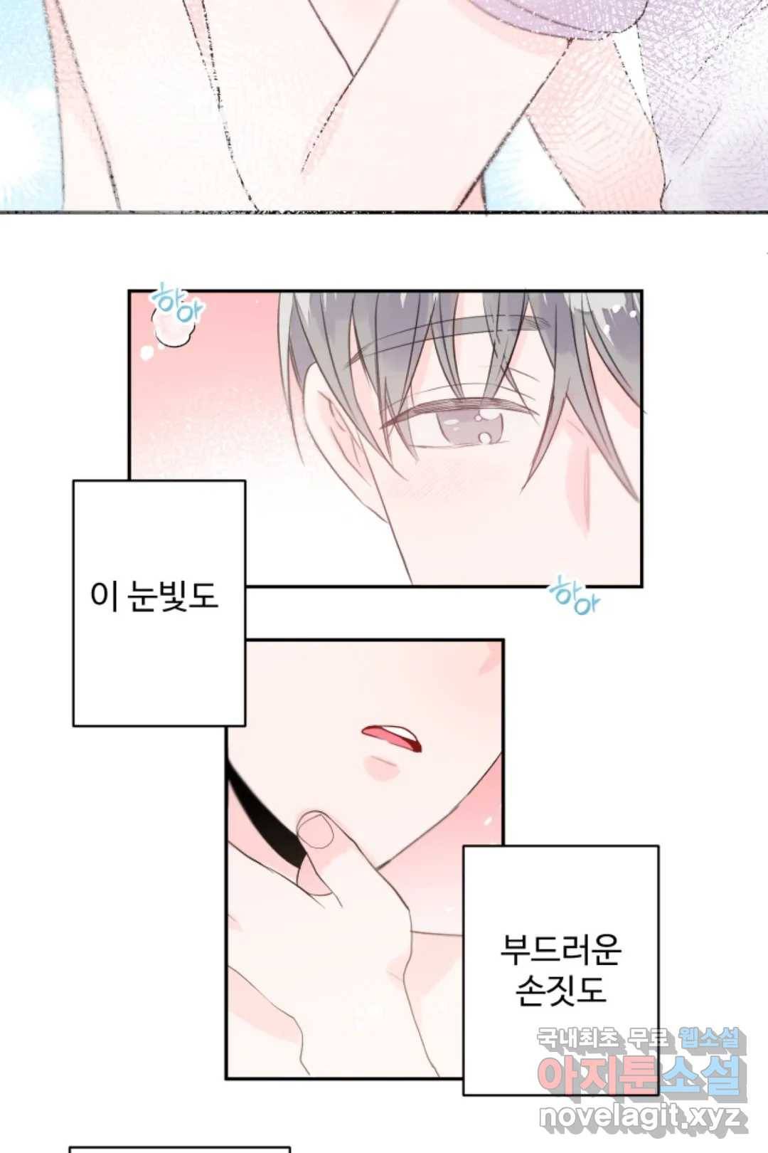 오늘 밤 어때?(BL) episode 3-8. 32화 13