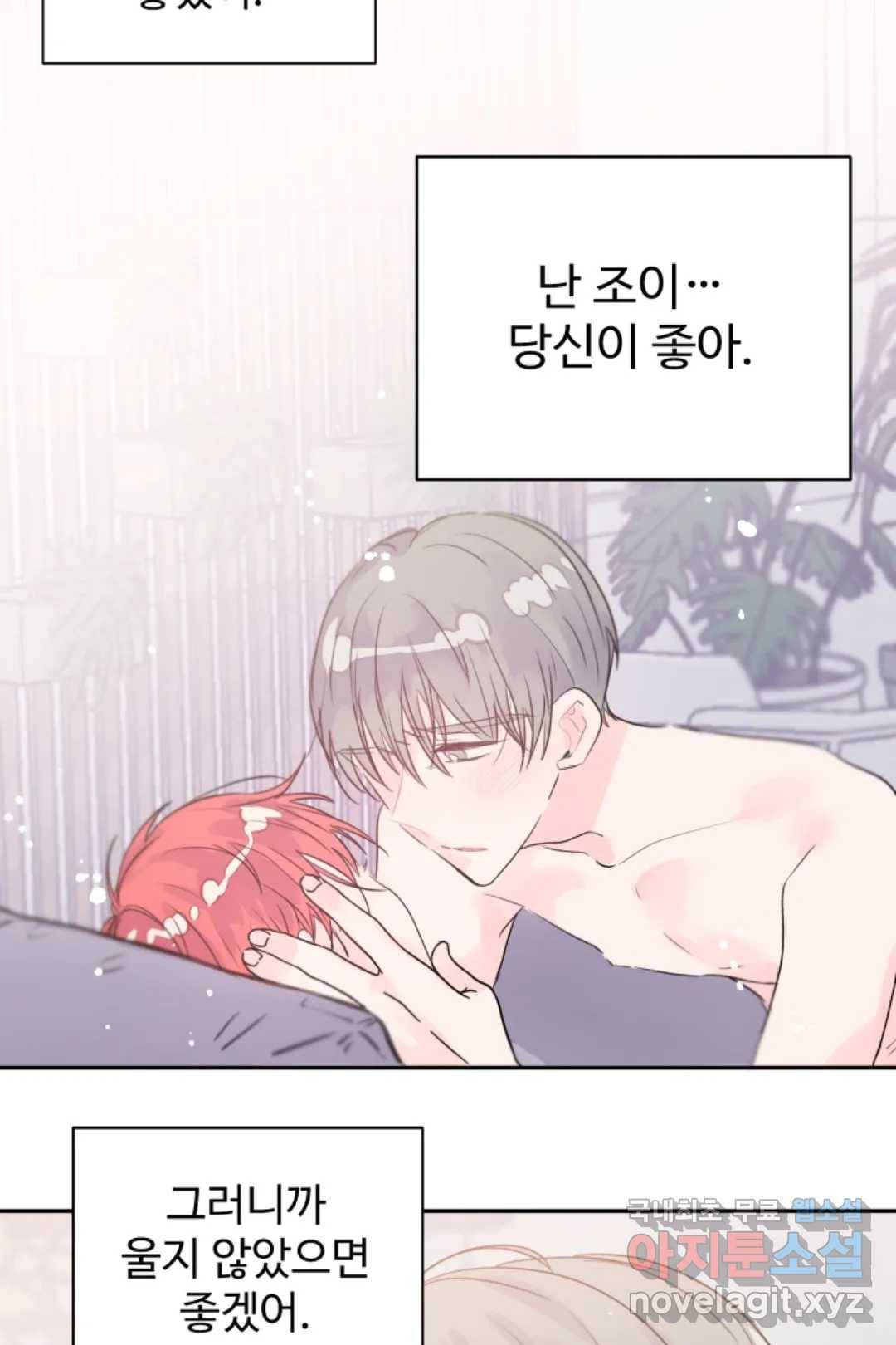 오늘 밤 어때?(BL) episode 3-8. 32화 27