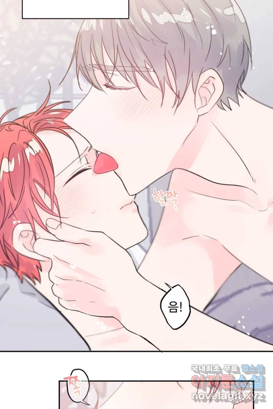 오늘 밤 어때?(BL) episode 3-8. 32화 28
