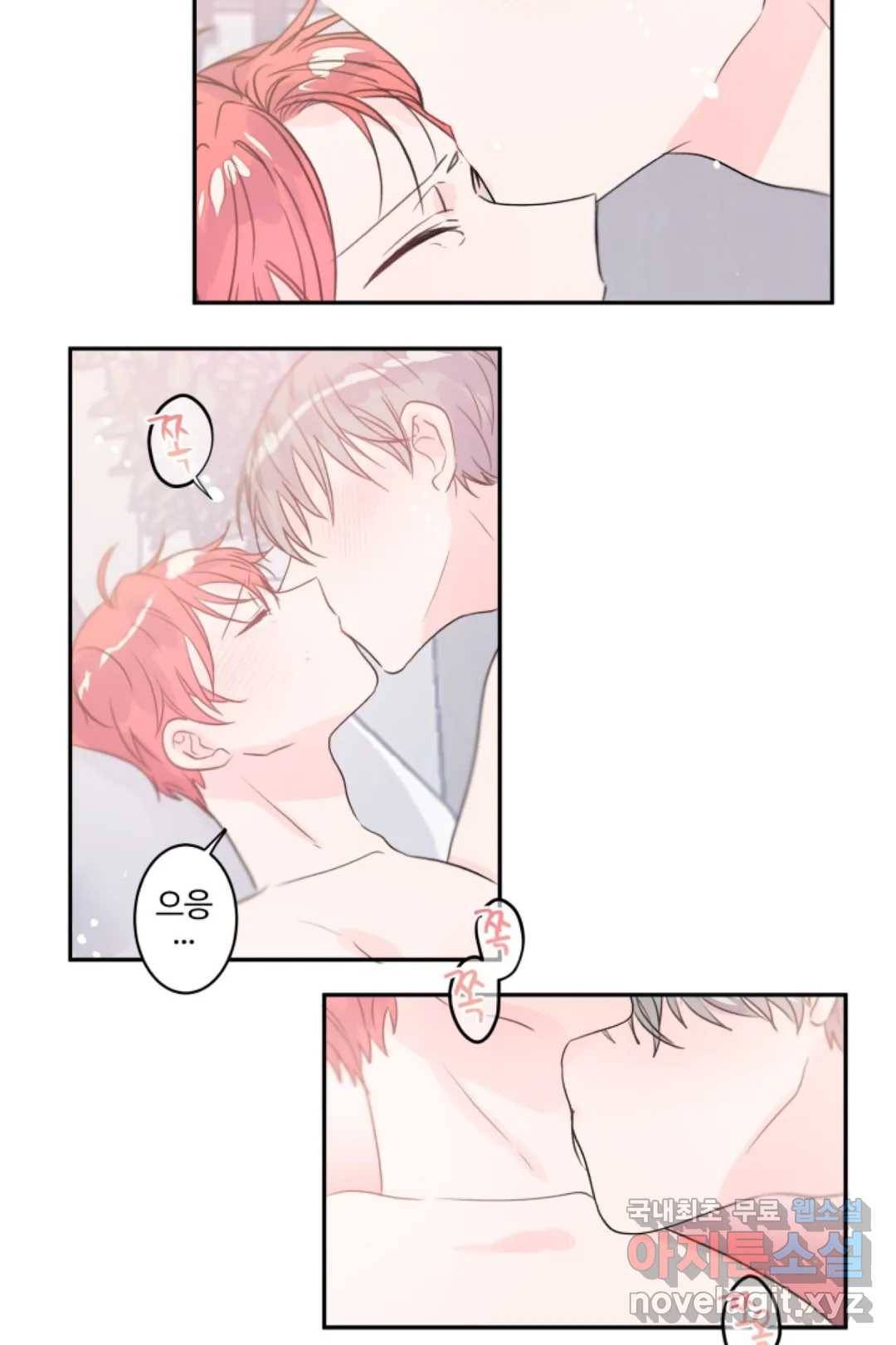 오늘 밤 어때?(BL) episode 3-8. 32화 29