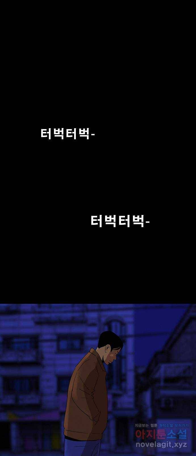 나는 어디에나 있다 73화 1