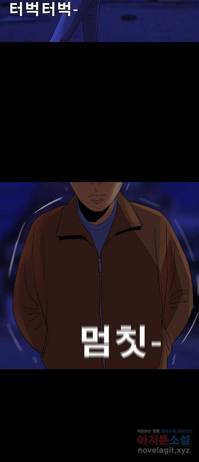 나는 어디에나 있다 73화 2