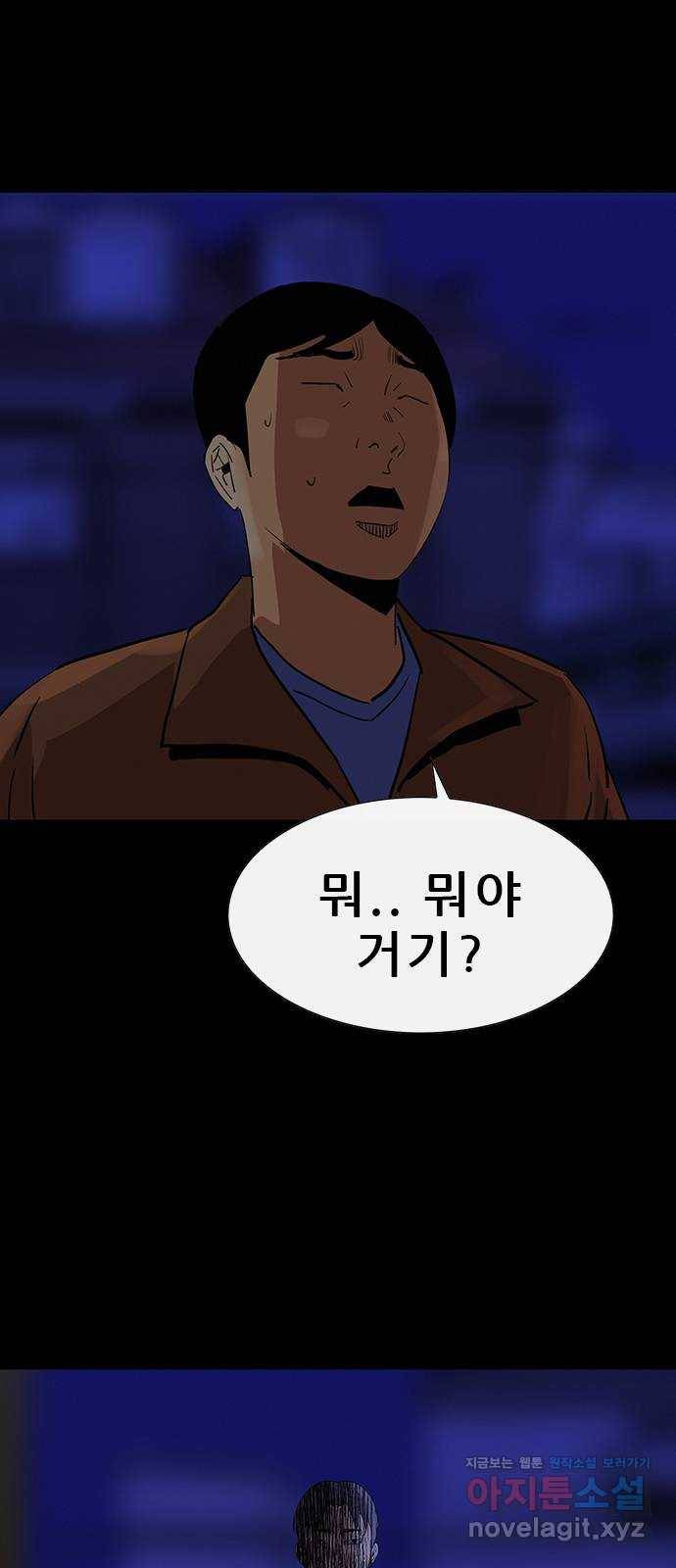 나는 어디에나 있다 73화 3