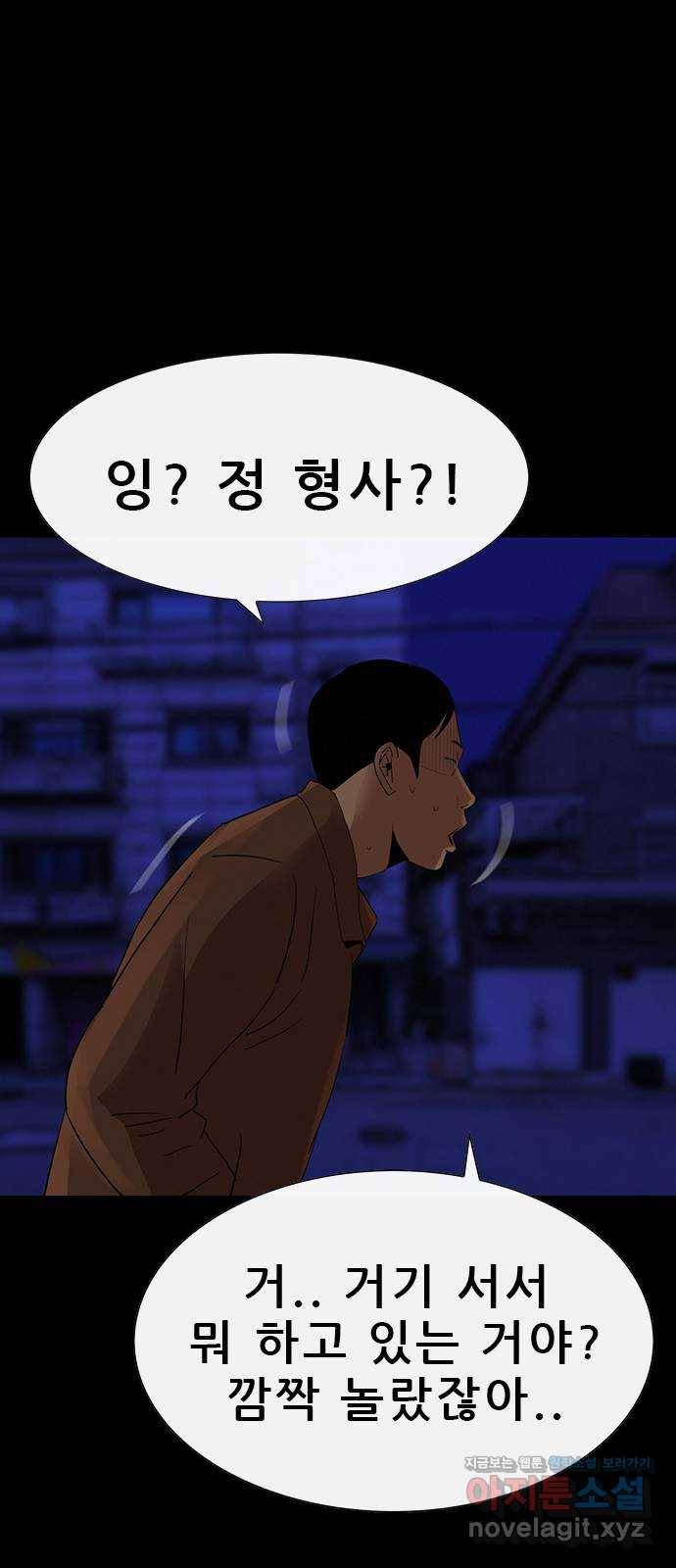 나는 어디에나 있다 73화 5