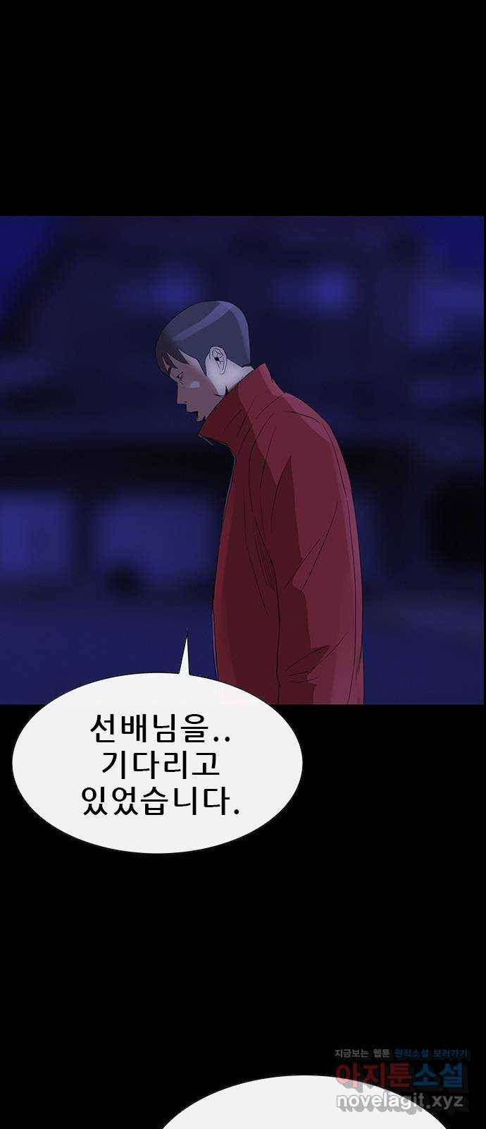 나는 어디에나 있다 73화 6