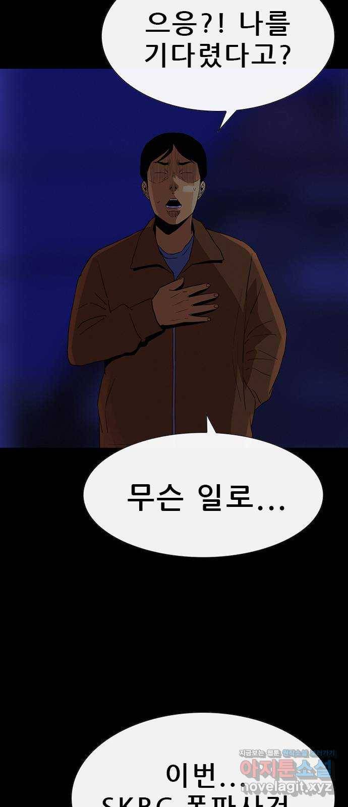 나는 어디에나 있다 73화 7