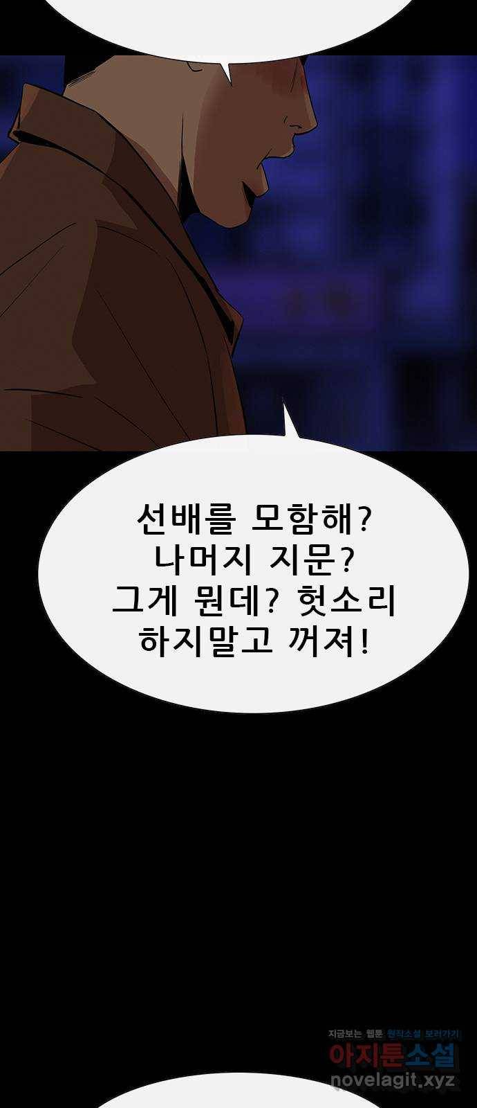 나는 어디에나 있다 73화 13