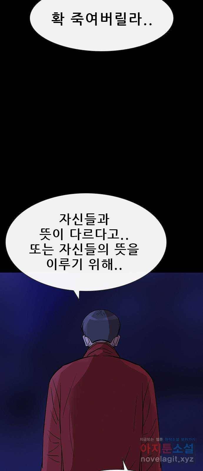 나는 어디에나 있다 73화 14