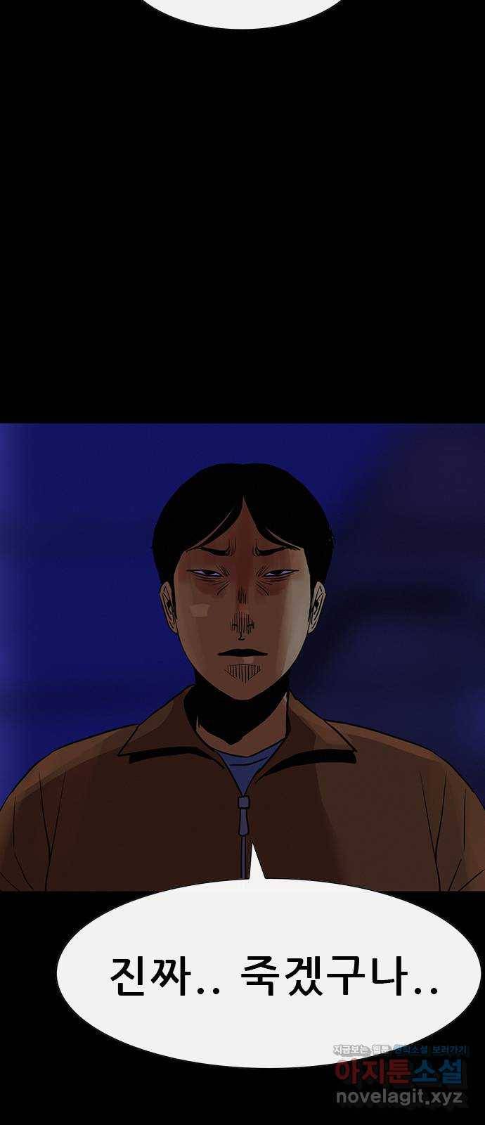 나는 어디에나 있다 73화 17