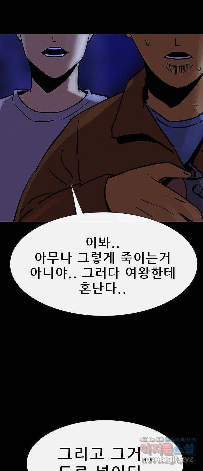 나는 어디에나 있다 73화 19